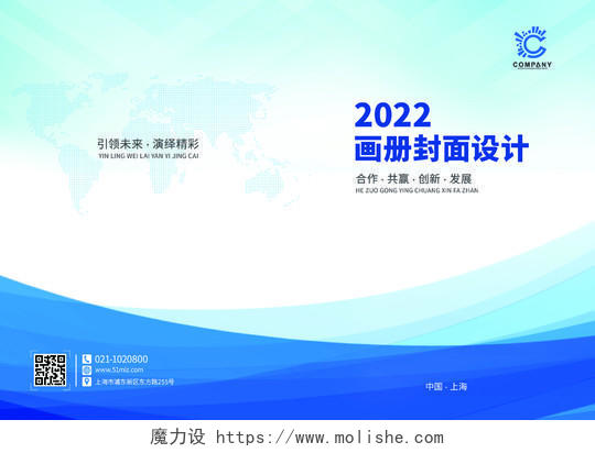 蓝色线条公司2022企业画册封面设计模板企业封面